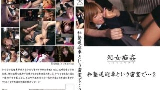 DMAT-046 Virgin molestation: In the closed room of a private school shuttle bus… 2