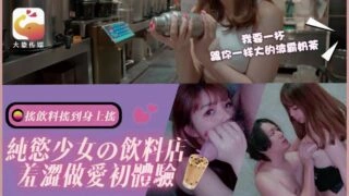 CUS-2539 Elephant Media Pure Desire Girl's Beverage Store Shy Sex First Experience
