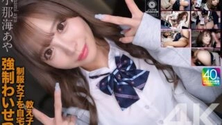 CRNX-226 [4K] played sexual assault on a student in uniform at home Aya Konami