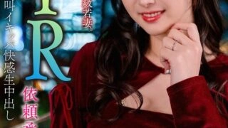 HMDNV-831 [NTR request accepted] Beautiful big tits, big ass, voluptuous S-class young wife. Screams and cums during muscle fuck [Learn the joys of sex]